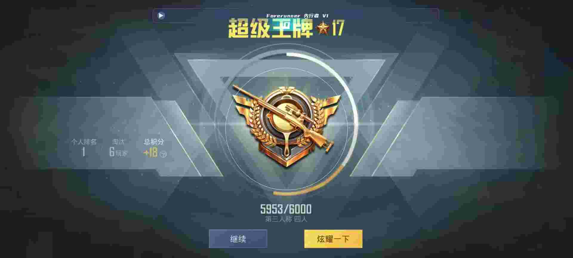 和平精英鸡腿辅助自瞄 - ƻֻԴƽӢ辅助预览图